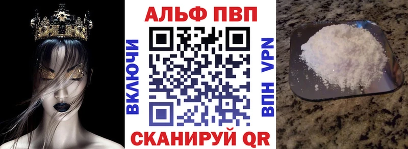 где можно купить наркотик  Миньяр  блэк спрут ссылки  Alfa_PVP Crystall 