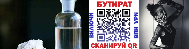 блэк спрут ссылки  где купить наркоту  Миньяр  БУТИРАТ GHB 