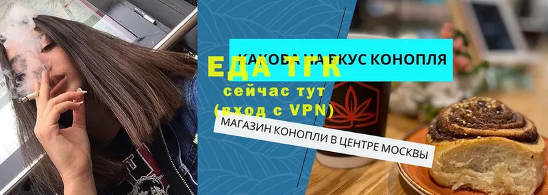 Cannafood конопля Миньяр