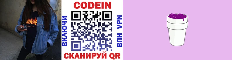 Кодеиновый сироп Lean напиток Lean (лин) kraken как войти Миньяр