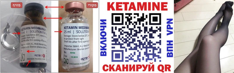 Кетамин ketamine  Миньяр 