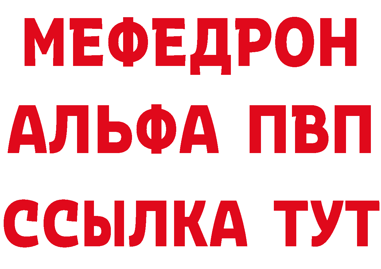 МЕФ VHQ зеркало сайты даркнета блэк спрут Миньяр