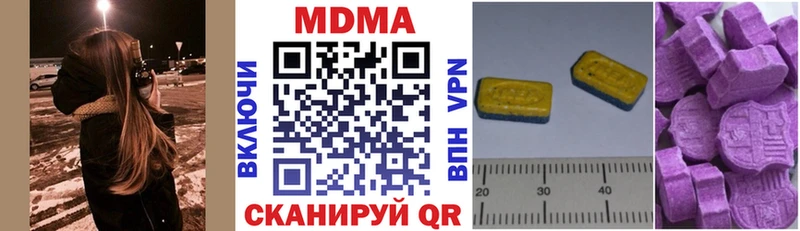 MDMA кристаллы  Миньяр 