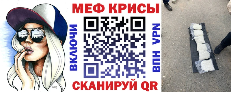 Меф мяу мяу  Миньяр 