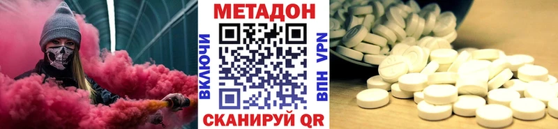МЕТАДОН кристалл Миньяр