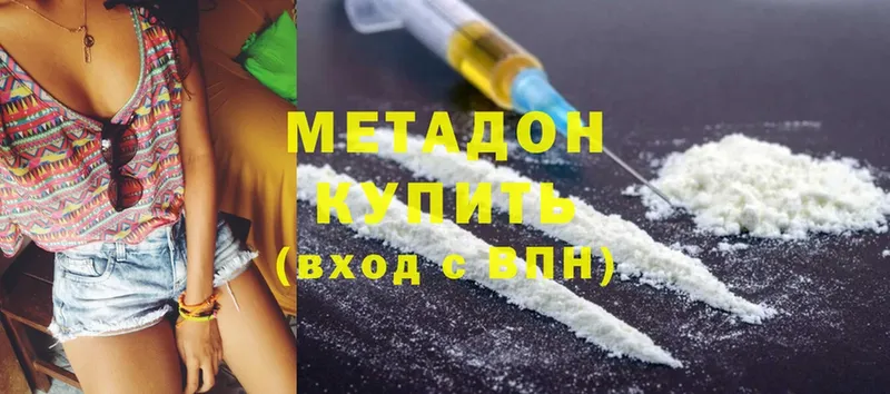 ссылка на мегу ONION  Миньяр  МЕТАДОН methadone  наркотики 